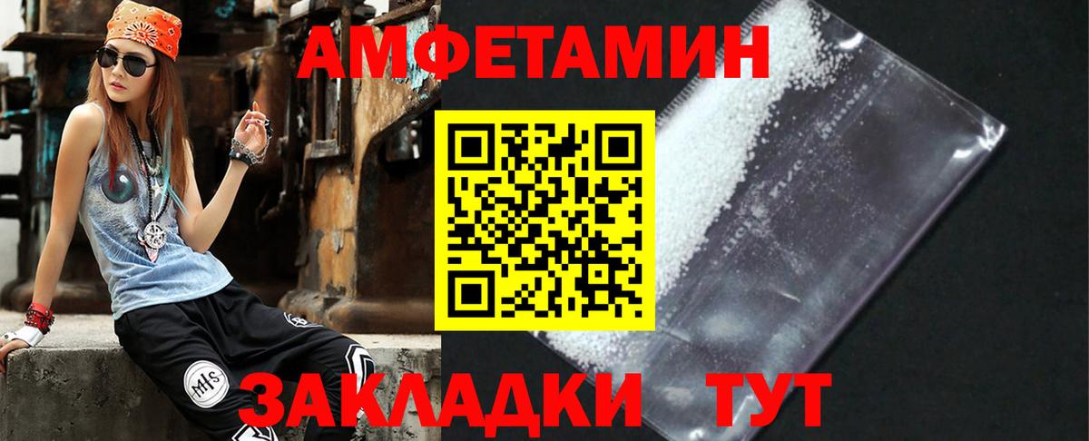 Электросталь  Амфетамин  Amphetamine  АМФЕТАМИН VHQ  Вход с VPN 