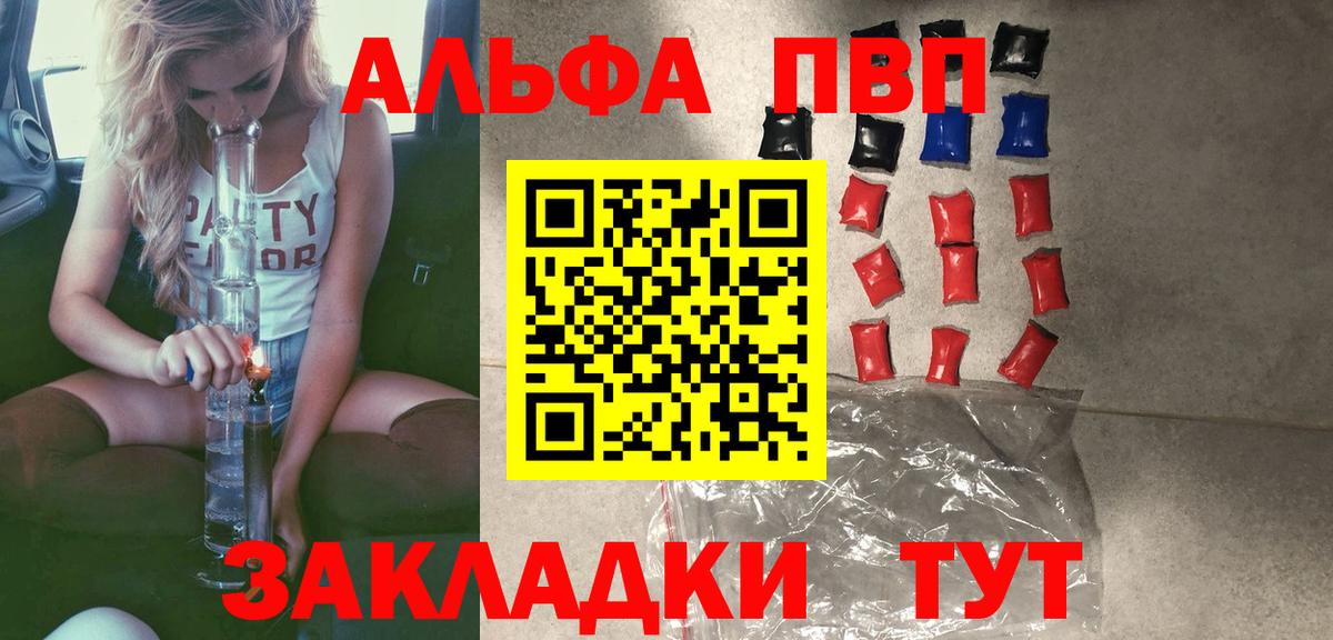 Alpha-PVP  Alfa_PVP VHQ  А ПВП крисы CK  Alpha-PVP Crystall  Вход с VPN  Электросталь 