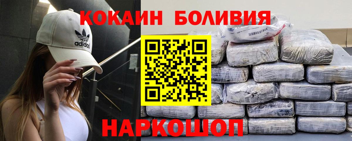 Электросталь  COCAIN Колумбийский  Вход с VPN  купить закладку  Cocaine 98% 