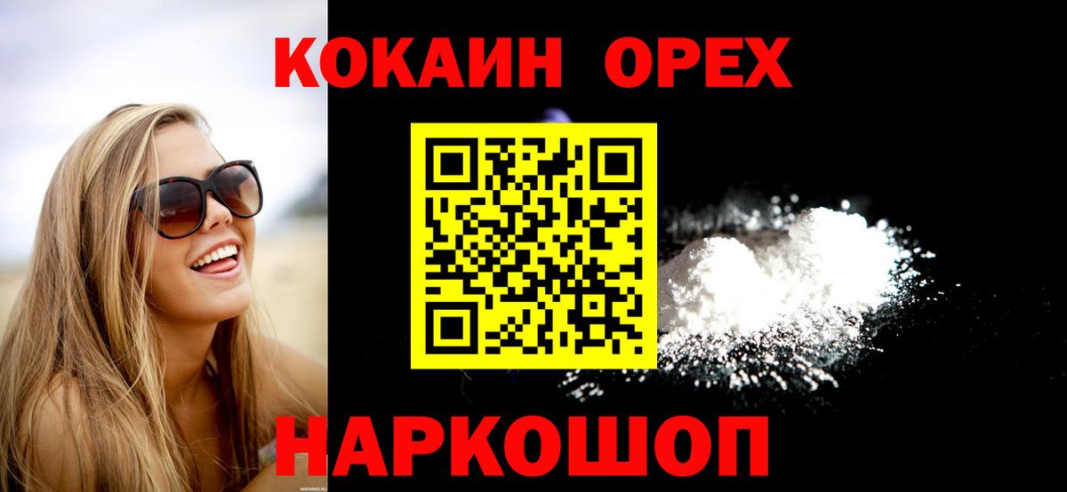 COCAIN VHQ Электросталь