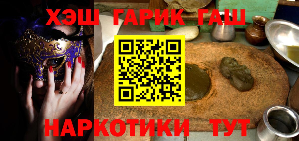 Гашиш Изолятор  ГАШ  Электросталь  ГАШИШ хэш  купить закладку  Вход с VPN 