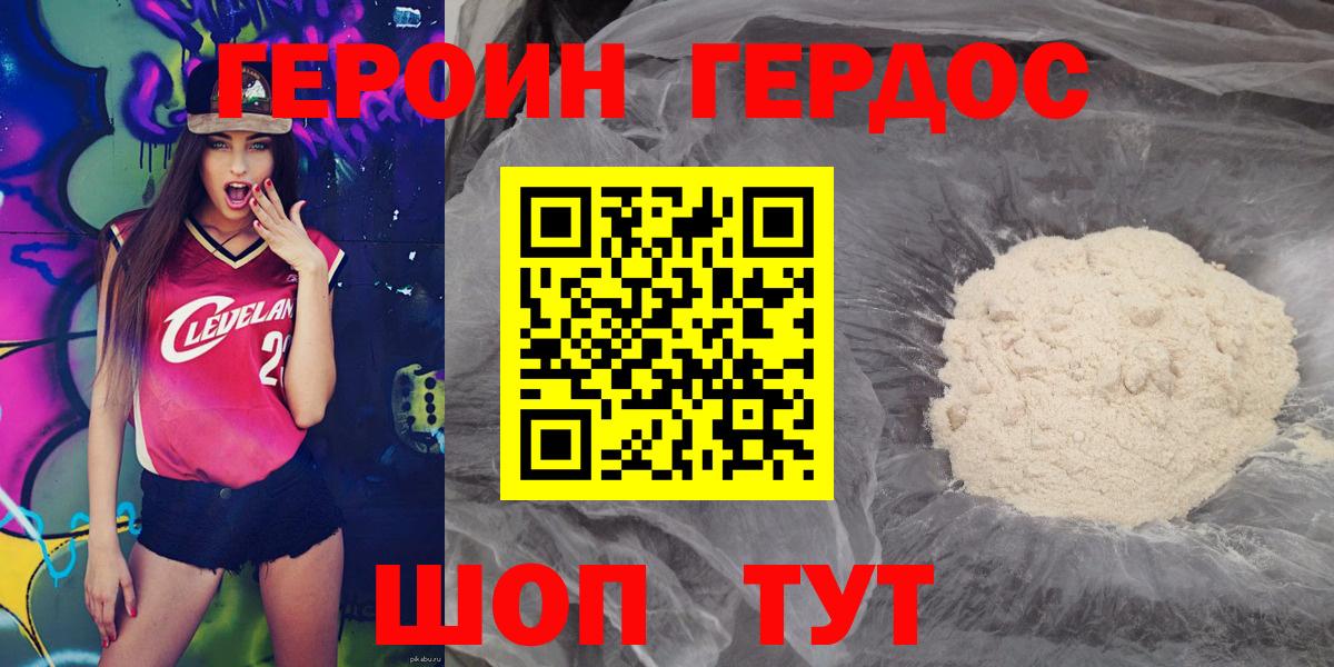 Электросталь  ГЕРОИН афганец  Вход с VPN 