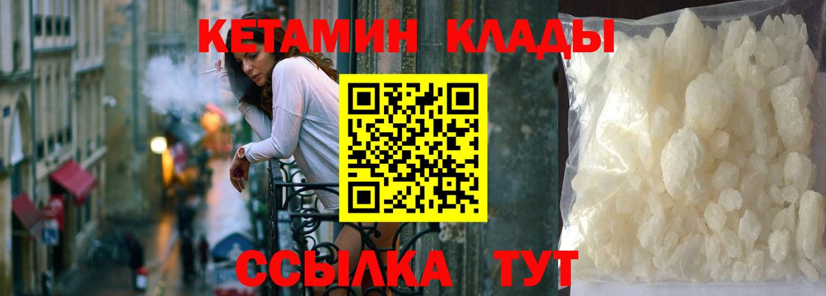 Электросталь  Кетамин VHQ  Вход с VPN 