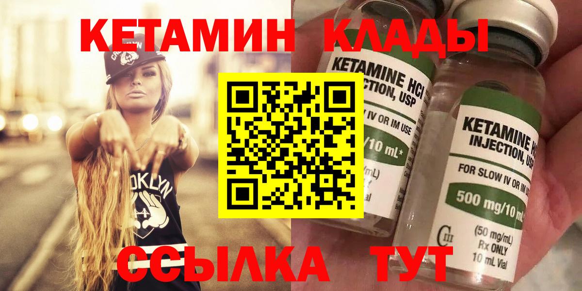 Кетамин VHQ Электросталь