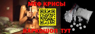 меф Мариинск