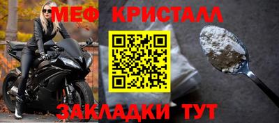 меф Мариинск