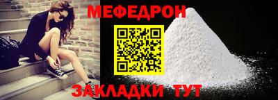 меф Мариинск