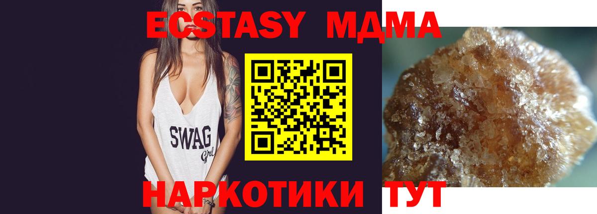 МДМА crystal  Вход с VPN  MDMA  МДМА Molly  Электросталь 