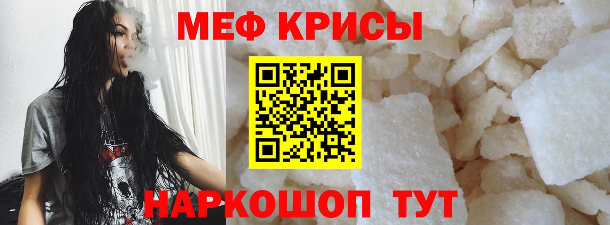 МЕФ Электросталь