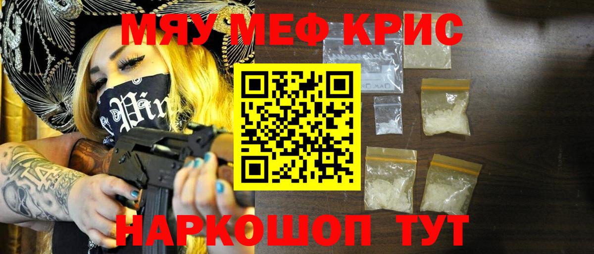 МЯУ-МЯУ мяу мяу  Мефедрон мяу мяу  Электросталь  МЯУ-МЯУ  Вход с VPN 