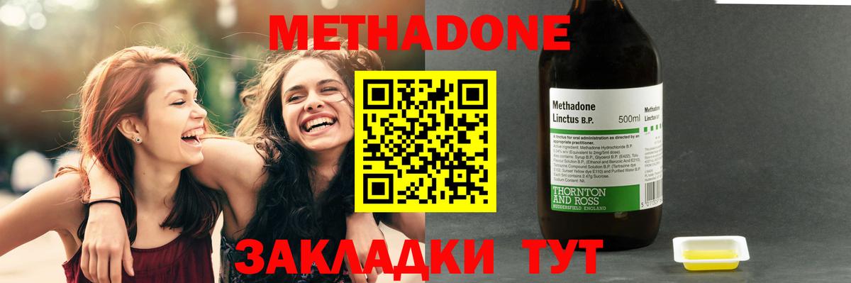 МЕТАДОН кристалл  Вход с VPN  Электросталь 