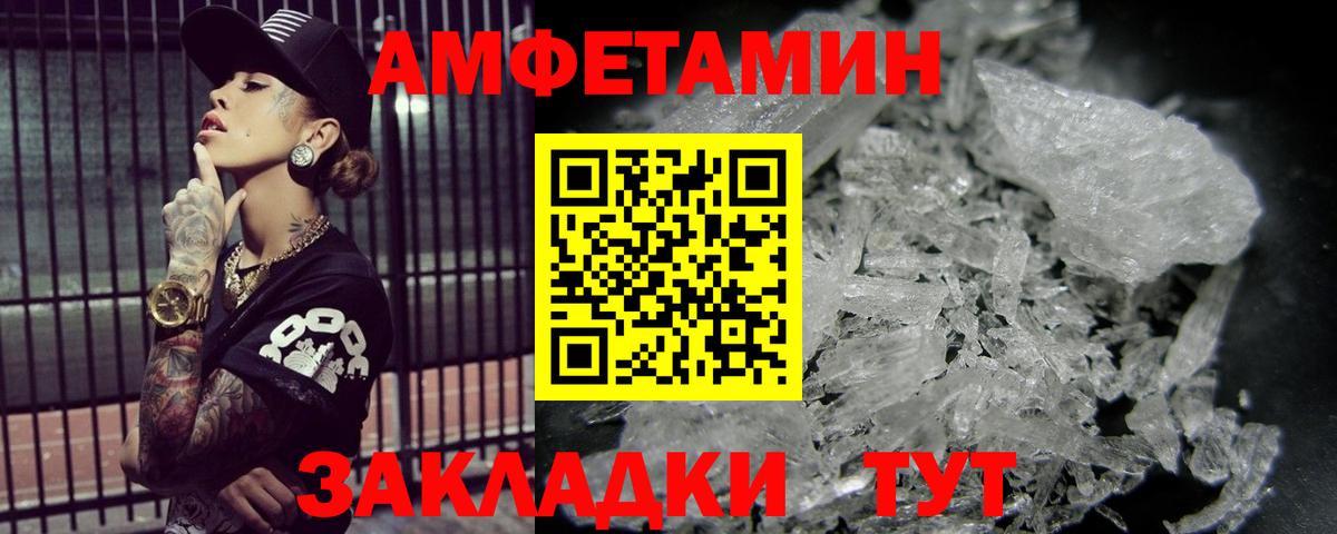 МЕТАМФЕТАМИН пудра Электросталь
