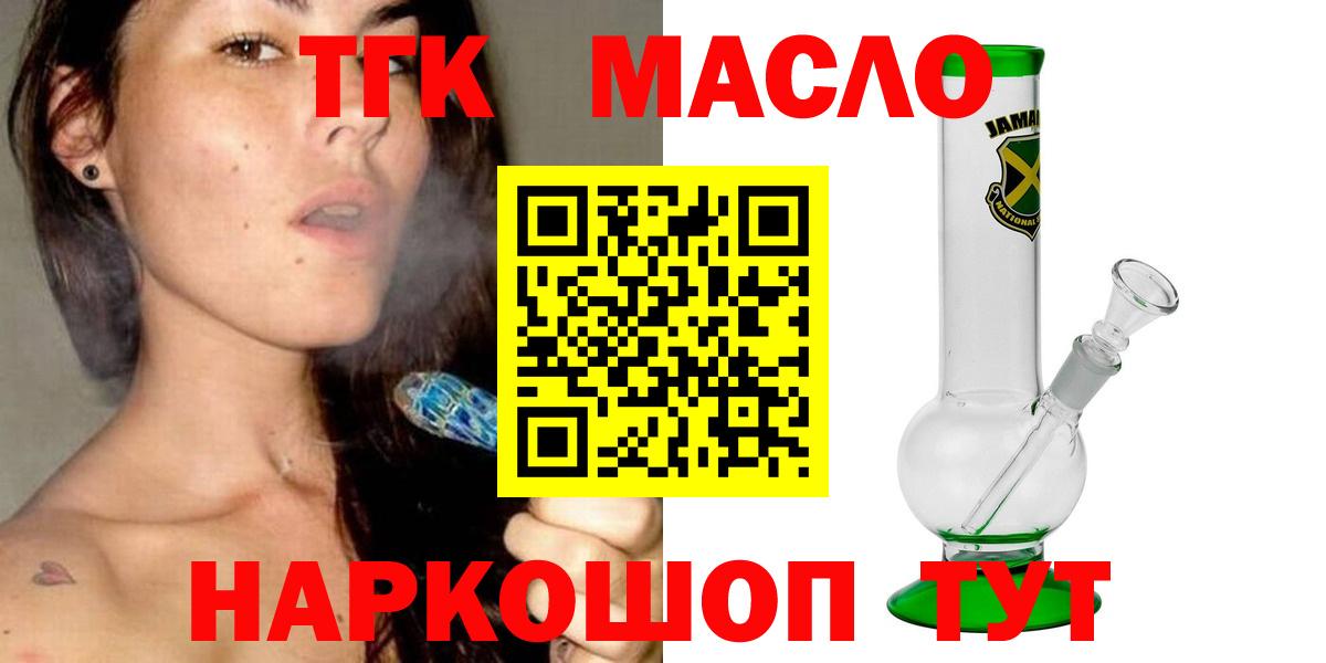 Дистиллят ТГК THC oil  Вход с VPN  Дистиллят ТГК концентрат  Электросталь 