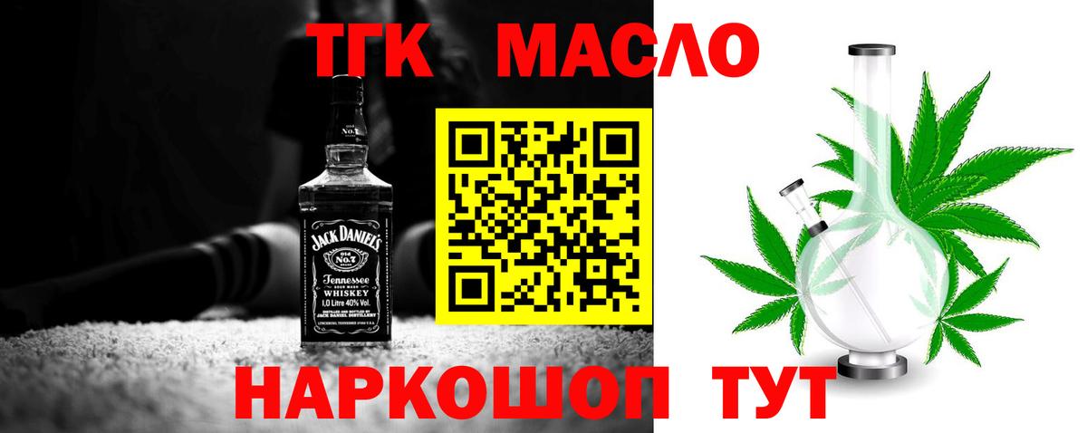 ТГК Wax Электросталь